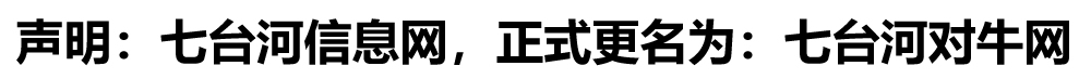 重要通知