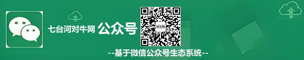 微信公众号