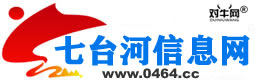 七台河信息网